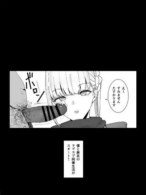 [幻想ポンプ (福本眞久)] エッチな風習がある過疎集落のお話 総集編_082