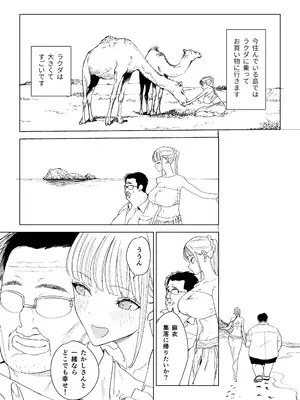 [幻想ポンプ (福本眞久)] エッチな風習がある過疎集落のお話 総集編_120