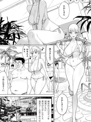 [幻想ポンプ (福本眞久)] エッチな風習がある過疎集落のお話 総集編_101