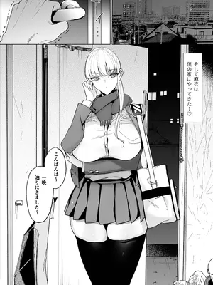 [幻想ポンプ (福本眞久)] エッチな風習がある過疎集落のお話 総集編_058