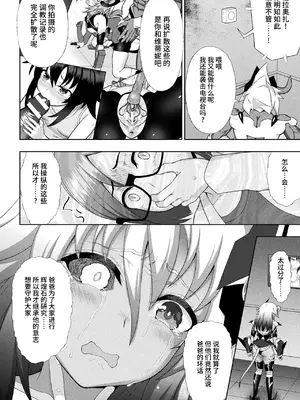 [chaccu] 煌装閃姫クリスティア｜煌装闪姬 克里斯蒂亚 [中国翻訳] [DL版]_165