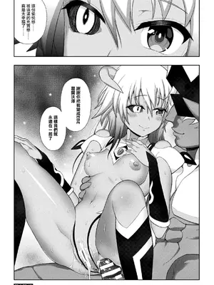 [chaccu] 煌装閃姫クリスティア｜煌装闪姬 克里斯蒂亚 [中国翻訳] [DL版]_149