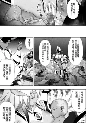 [chaccu] 煌装閃姫クリスティア｜煌装闪姬 克里斯蒂亚 [中国翻訳] [DL版]_196