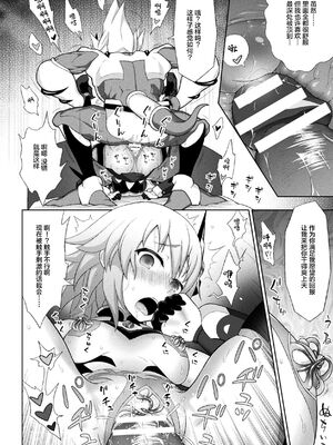 [chaccu] 煌装閃姫クリスティア｜煌装闪姬 克里斯蒂亚 [中国翻訳] [DL版]_096