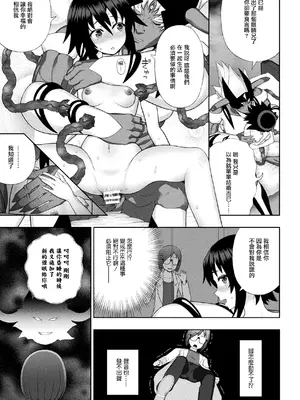 [chaccu] 煌装閃姫クリスティア｜煌装闪姬 克里斯蒂亚 [中国翻訳] [DL版]_142