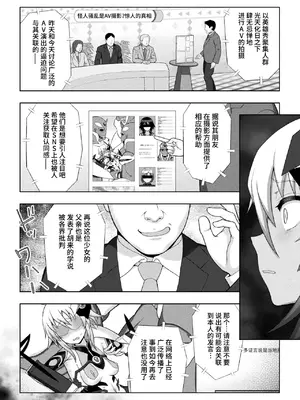 [chaccu] 煌装閃姫クリスティア｜煌装闪姬 克里斯蒂亚 [中国翻訳] [DL版]_163