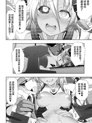 [chaccu] 煌装閃姫クリスティア｜煌装闪姬 克里斯蒂亚 [中国翻訳] [DL版]_187
