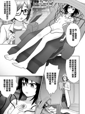 [chaccu] 煌装閃姫クリスティア｜煌装闪姬 克里斯蒂亚 [中国翻訳] [DL版]_015