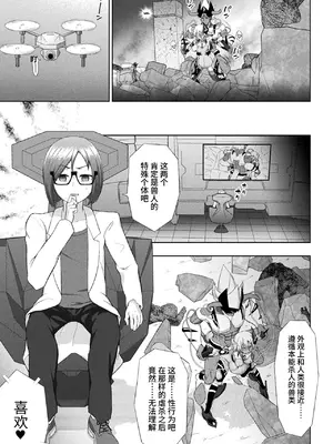 [chaccu] 煌装閃姫クリスティア｜煌装闪姬 克里斯蒂亚 [中国翻訳] [DL版]_186