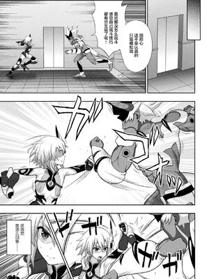 [chaccu] 煌装閃姫クリスティア｜煌装闪姬 克里斯蒂亚 [中国翻訳] [DL版]_085