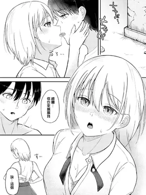 [ぱょちょ] だいすきlimitter (ダンジョン攻略はSEXで!! VOL.11) [中国翻訳] [DL版]_07