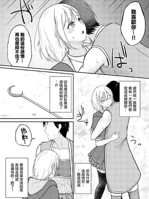 [ぱょちょ] だいすきlimitter (ダンジョン攻略はSEXで!! VOL.11) [中国翻訳] [DL版]_03