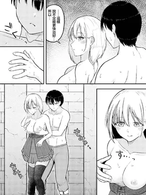[ぱょちょ] だいすきlimitter (ダンジョン攻略はSEXで!! VOL.11) [中国翻訳] [DL版]_08