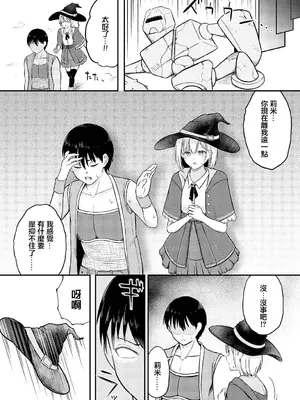 [ぱょちょ] だいすきlimitter (ダンジョン攻略はSEXで!! VOL.11) [中国翻訳] [DL版]_02