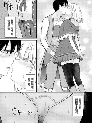 [ぱょちょ] だいすきlimitter (ダンジョン攻略はSEXで!! VOL.11) [中国翻訳] [DL版]_05