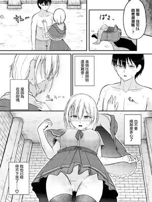 [ぱょちょ] だいすきlimitter (ダンジョン攻略はSEXで!! VOL.11) [中国翻訳] [DL版]_06