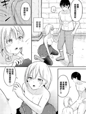 [ぱょちょ] だいすきlimitter (ダンジョン攻略はSEXで!! VOL.11) [中国翻訳] [DL版]_10