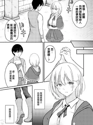 [ぱょちょ] だいすきlimitter (ダンジョン攻略はSEXで!! VOL.11) [中国翻訳] [DL版]_04