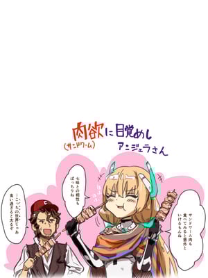 [アジサイデンデン (川上六角、小鳥遊レイ)] アンジェラさんのおしりがあればここは楽園 (楽園追放 -Expelled from Paradise-) [DL版]_08