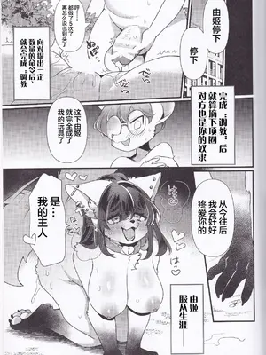 [さんぐりあ (ざくろ)] 絶対服従首輪 [悬赏大厅×真不可视汉化组]_16