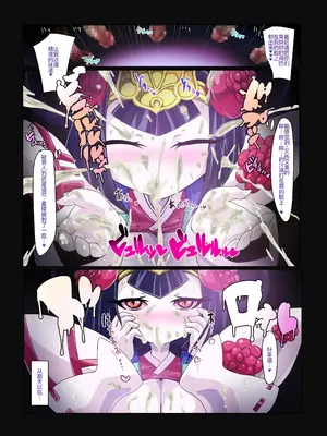 [ポチンコフ] 貂蝉ちゃん種付けまんが (SDガンダム三国伝 Brave Battle Warriors)[廉价汉化组]_29