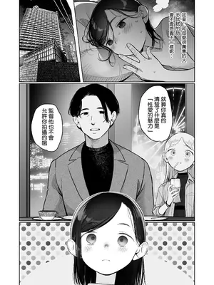 [臨終サーカス (はぐはぐ)] お家へおいでこもりちゃん。 [鱼饼干个人翻译] [DL版]_21