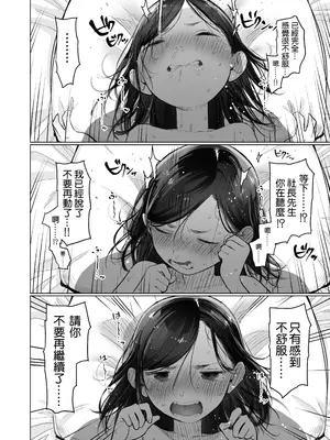 [臨終サーカス (はぐはぐ)] お家へおいでこもりちゃん。 [鱼饼干个人翻译] [DL版]_35