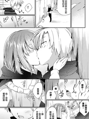 [ばつかけるぺけ] アンビバレント! (ダンジョン攻略はSEXで!! VOL.11) [中国翻訳] [DL版]_06