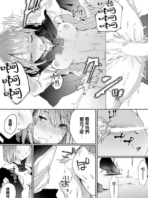 [ばつかけるぺけ] アンビバレント! (ダンジョン攻略はSEXで!! VOL.11) [中国翻訳] [DL版]_15