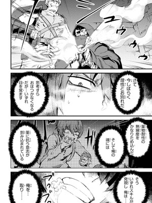 [羽賀ソウケン×月夜涙] 回復術士のやり直し 第01巻_152