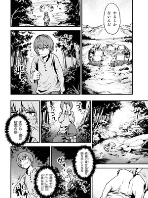 [羽賀ソウケン×月夜涙] 回復術士のやり直し 第01巻_062
