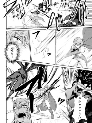 [羽賀ソウケン×月夜涙] 回復術士のやり直し 第01巻_016