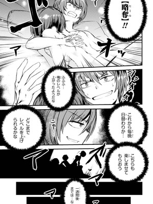 [羽賀ソウケン×月夜涙] 回復術士のやり直し 第01巻_117