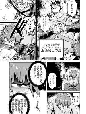 [羽賀ソウケン×月夜涙] 回復術士のやり直し 第01巻_149