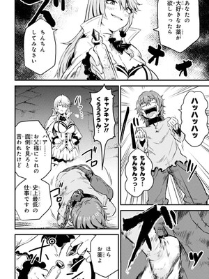[羽賀ソウケン×月夜涙] 回復術士のやり直し 第01巻_156