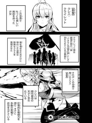 [羽賀ソウケン×月夜涙] 回復術士のやり直し 第01巻_123