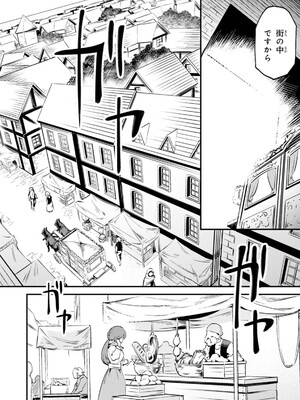 [羽賀ソウケン×月夜涙] 回復術士のやり直し 第01巻_102