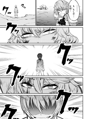 [羽賀ソウケン×月夜涙] 回復術士のやり直し 第01巻_025