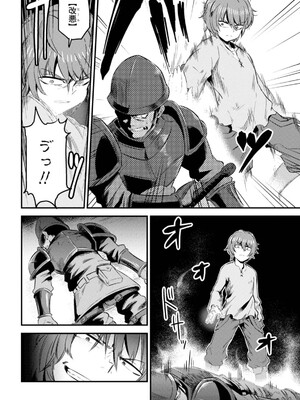[羽賀ソウケン×月夜涙] 回復術士のやり直し 第01巻_176