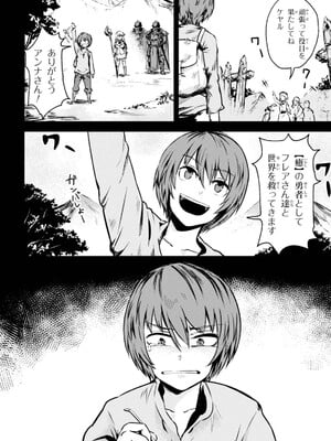 [羽賀ソウケン×月夜涙] 回復術士のやり直し 第01巻_060