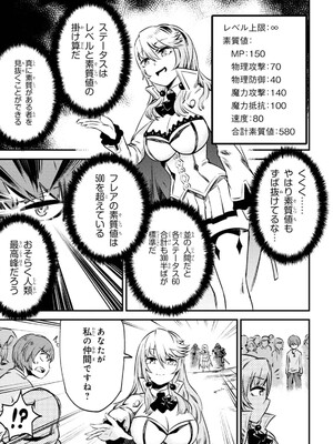 [羽賀ソウケン×月夜涙] 回復術士のやり直し 第01巻_091