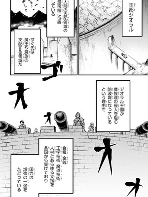 [羽賀ソウケン×月夜涙] 回復術士のやり直し 第01巻_100