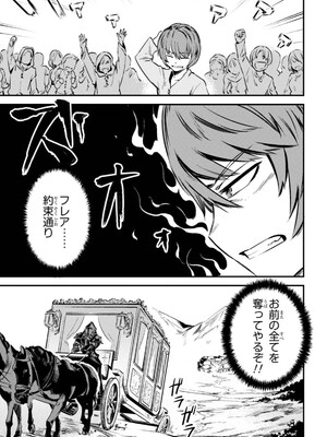 [羽賀ソウケン×月夜涙] 回復術士のやり直し 第01巻_095