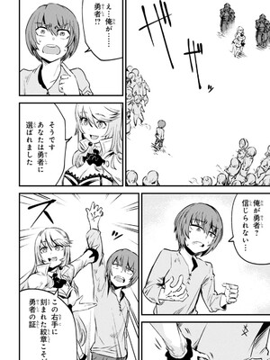 [羽賀ソウケン×月夜涙] 回復術士のやり直し 第01巻_092