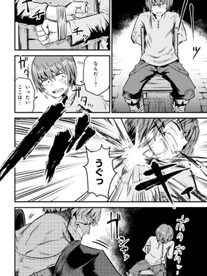 [羽賀ソウケン×月夜涙] 回復術士のやり直し 第01巻_148