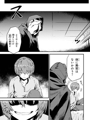[羽賀ソウケン×月夜涙] 回復術士のやり直し 第01巻_141