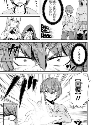 [羽賀ソウケン×月夜涙] 回復術士のやり直し 第01巻_129