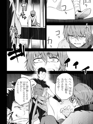 [羽賀ソウケン×月夜涙] 回復術士のやり直し 第01巻_170