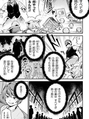 [羽賀ソウケン×月夜涙] 回復術士のやり直し 第01巻_105