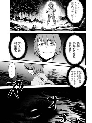 [羽賀ソウケン×月夜涙] 回復術士のやり直し 第01巻_069
